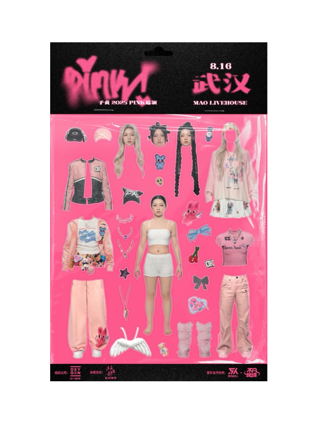 於貞 2025「PINK」巡演（武漢站）｜演唱會 | MAOLivehouse武漢