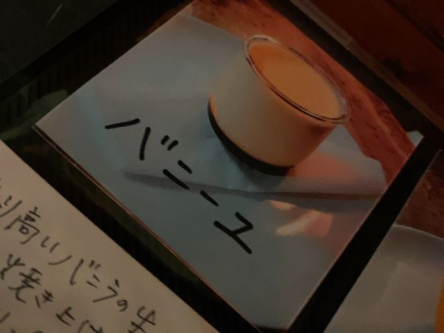 東京・恵比寿でいただく自家製スイーツ