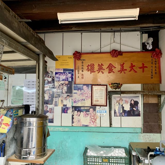 花蓮必吃炸彈蔥油餅～配上一杯炸彈檸檬茶雙重享受