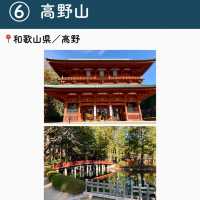 【和歌山】行ってよかった和歌山の観光地7選