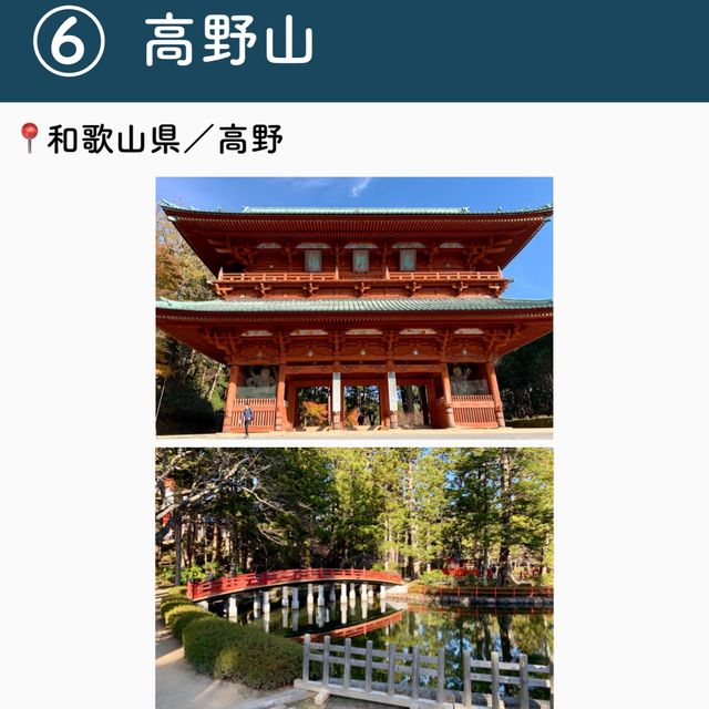 【和歌山】行ってよかった和歌山の観光地7選