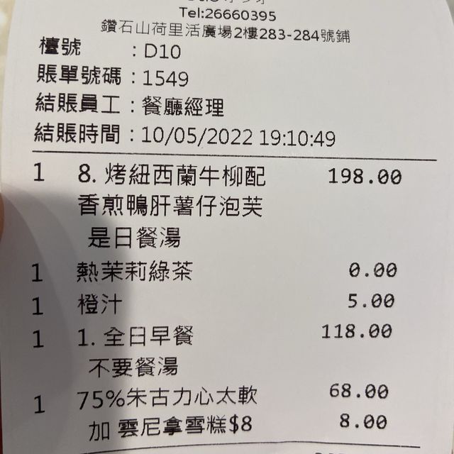鑽石山荷里活新開Cafe