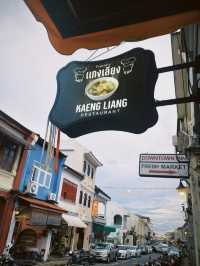 ร้านอาหารไทย รสมือดีในภูเก็ต