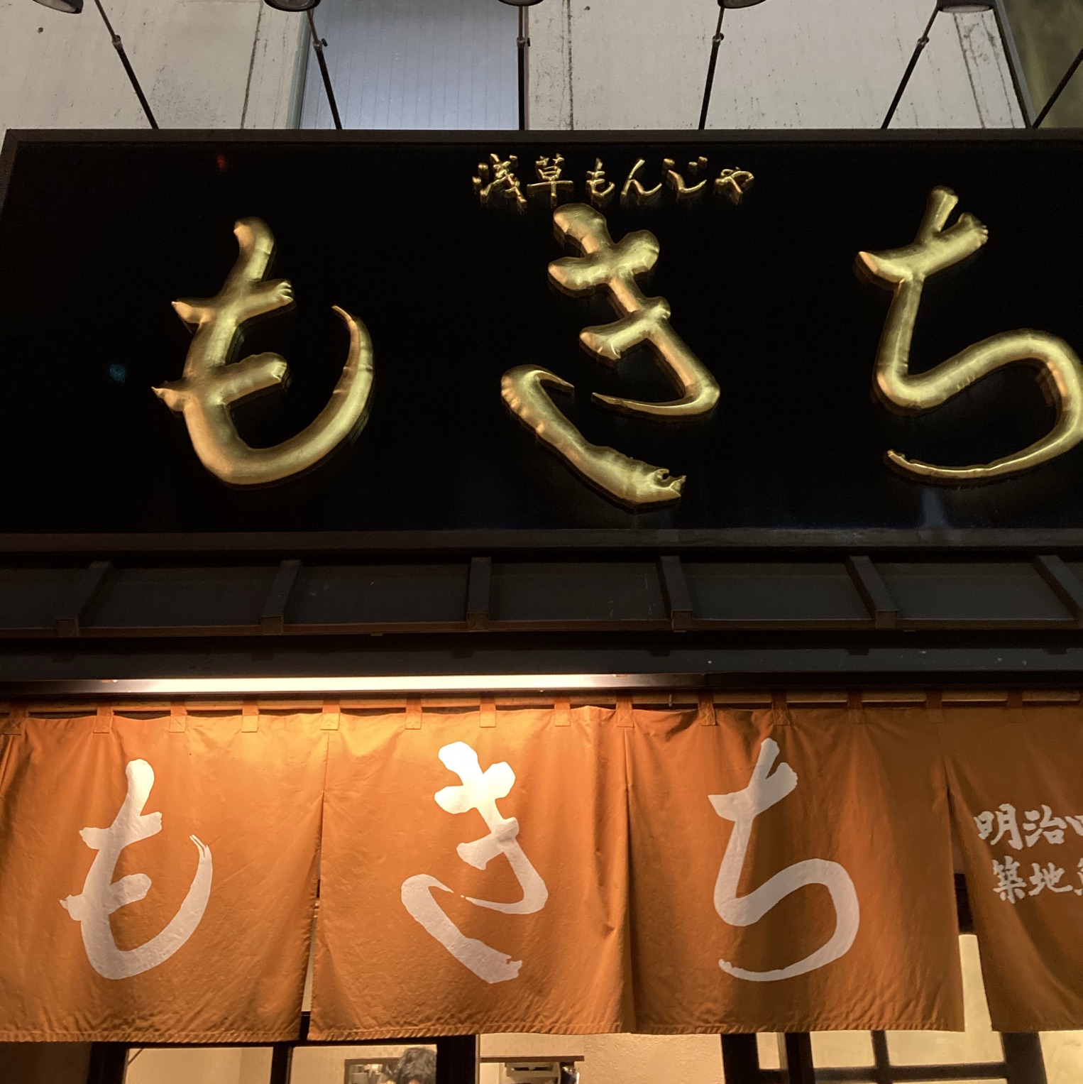 雪の朝の伝法院通り Trip Com 東京の旅のブログ