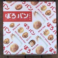 超好吃的酥皮菠蘿麵包及葡式蛋塔-BOLO PAN ぼろパン