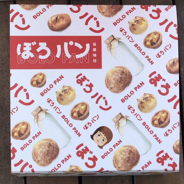 超好吃的酥皮菠蘿麵包及葡式蛋塔-BOLO PAN ぼろパン