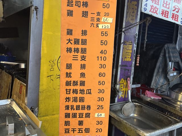 新莊區四維街小吃｜真有味炸雞，小小的炸雞攤真的好多人來買