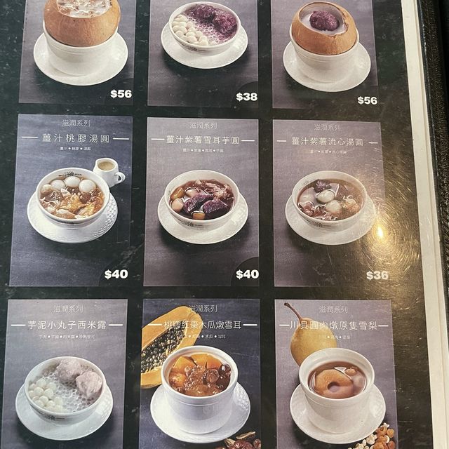 好吸引嘅甜品👍