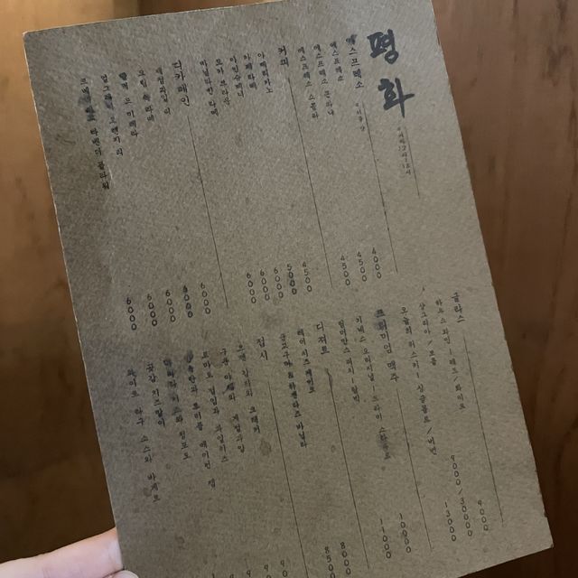 문래 감성카페 '평화'