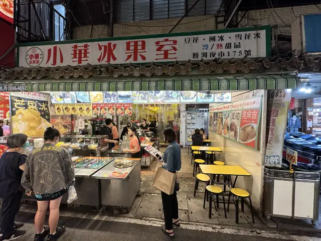 小華冰果室 吃冰的夜市好選擇