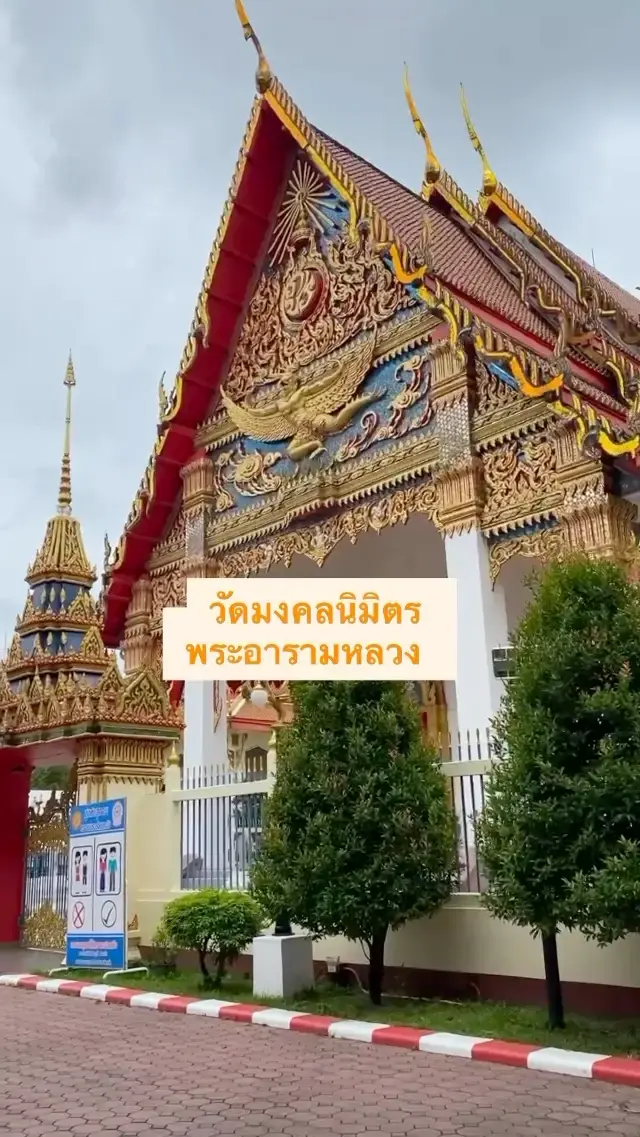 ไหว้พระเสริมมงคลที่วัดมงคลนิมิตร จังหวัดภูเก็ต