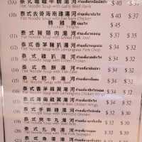 低調高質素嘅泰國菜