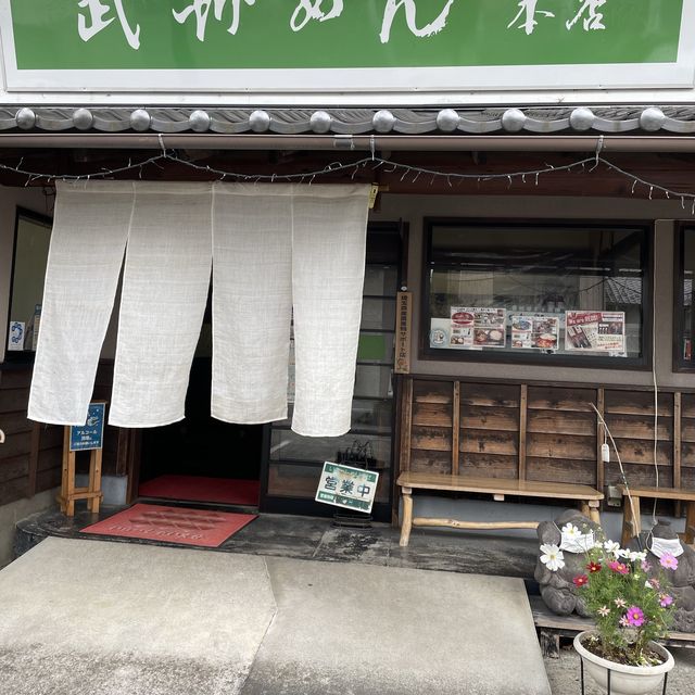 【埼玉県】小川町　武州めん本店