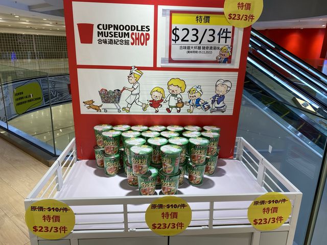 日清合味道記念品店🤩多款福袋售賣！