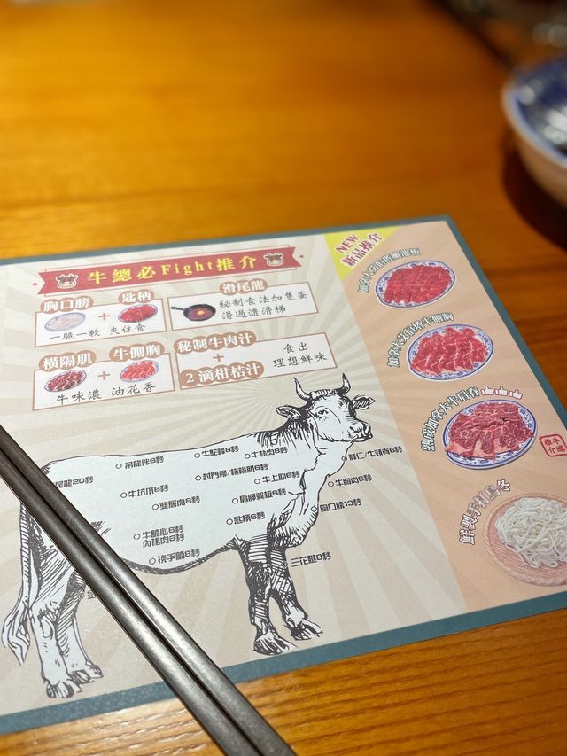 西環高質刁鑽牛肉火鍋專門店🐂