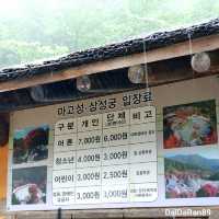 하동에 위치한 신비의 '배달성전삼성궁'