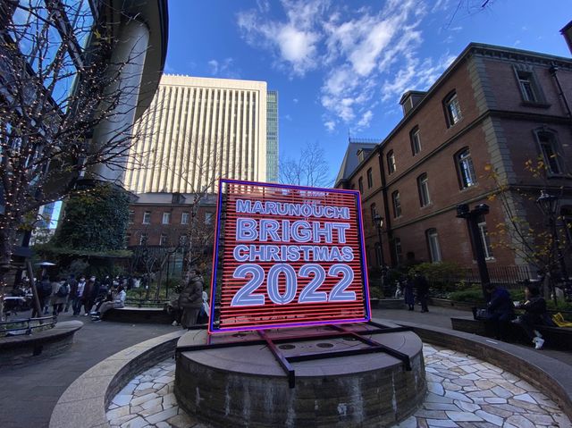 東京・丸の内。『Marunouchi Street Park 2022 Winter』