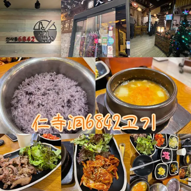 6842고기❤️仁寺洞小巷高質韓國🇰🇷餐廳🍴