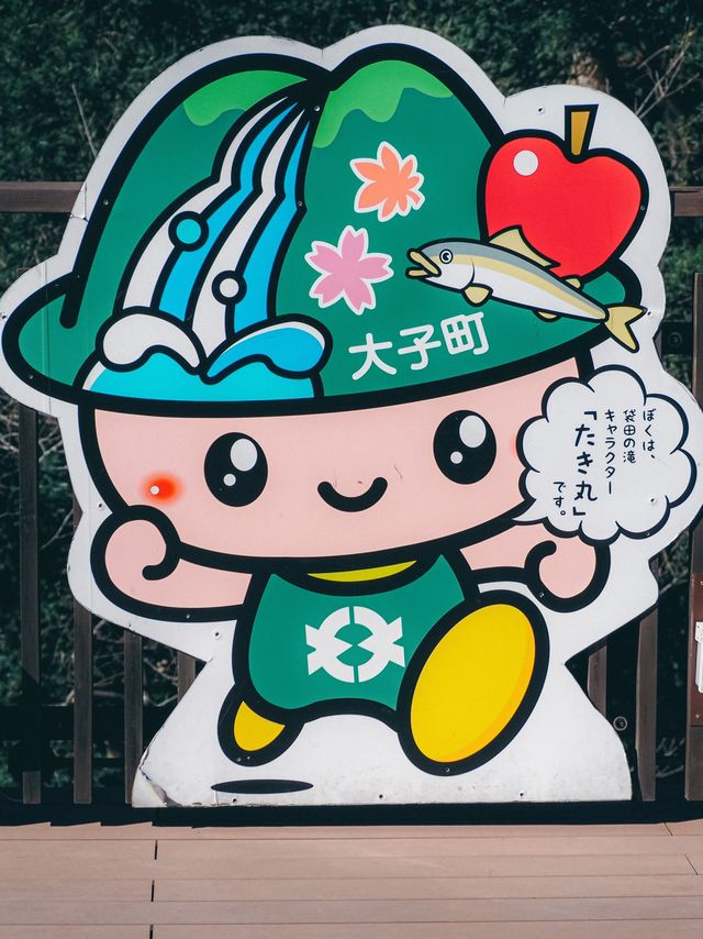 袋田の滝