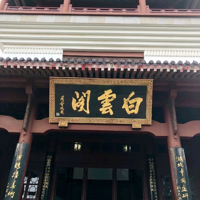 湖北黃鶴樓