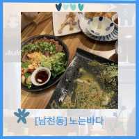 [고노와다 맛집]
