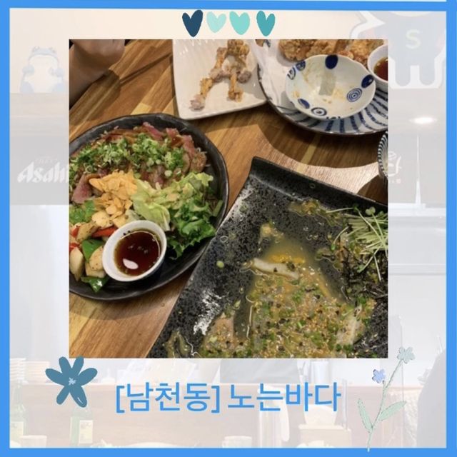 [고노와다 맛집]