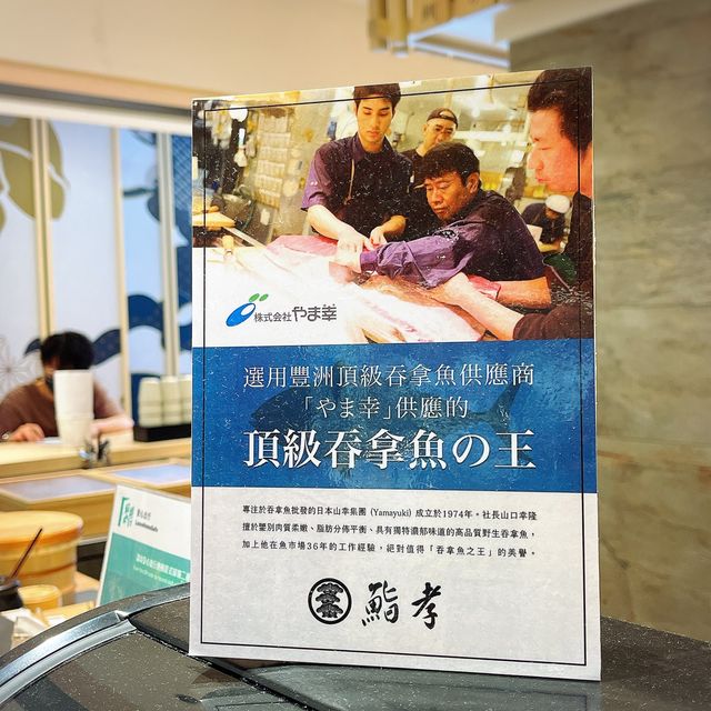 🍣 觀塘人氣抵食廚師發辦-鮨孝