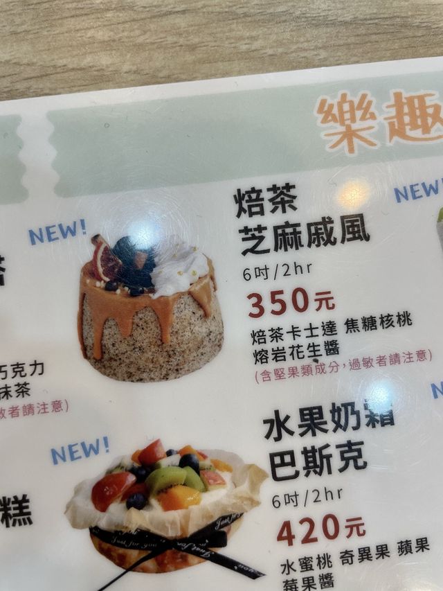 生日蛋糕自己做 兩手fingfing DIY烘焙