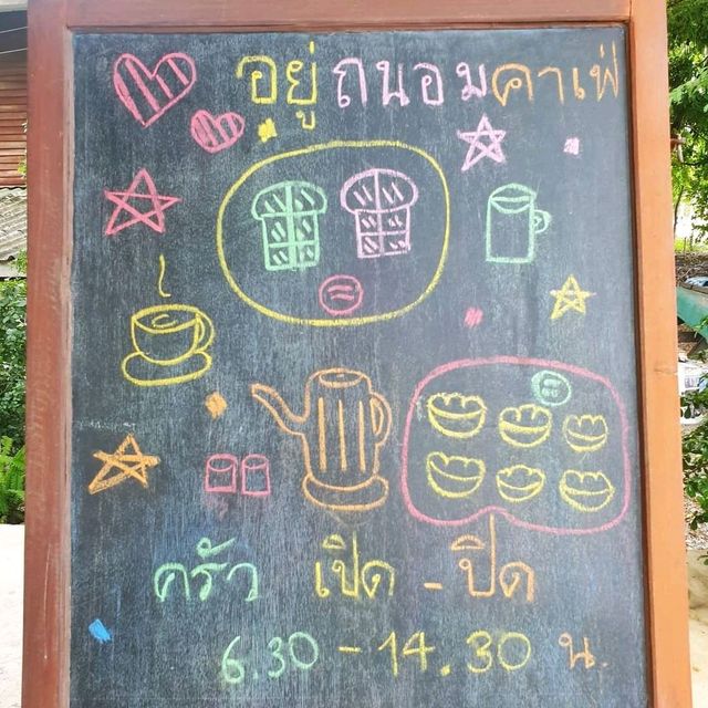 "อยู่ถนอมคาเฟ่"🐈🐾🌷
