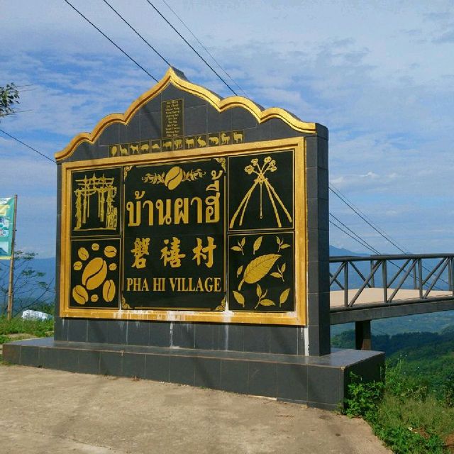 ลานสาวกอด บ้านผาฮี้ ลานสาวกอด บ้านผาฮี้