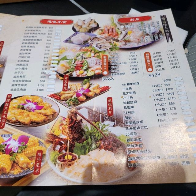 高質海鮮刺生手工火鍋