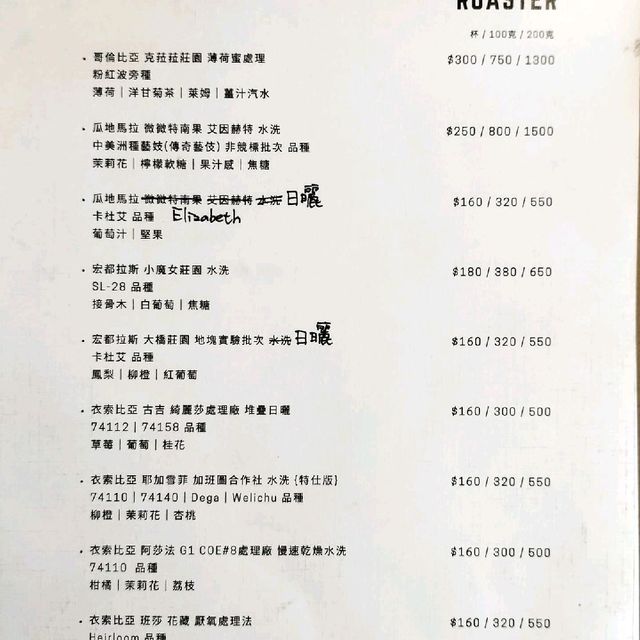 高雄三民區Formula Coffee Roaster 程式咖啡