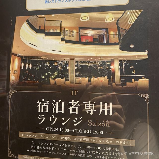 素敵な空間で過ごす、宿泊者専用ラウンジ