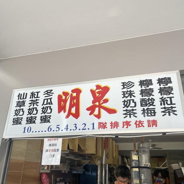 北投紅茶老店，明泉紅茶☕️消暑、道地、古早味的紅茶分享！