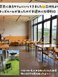 【奈良】キッズルームがあるカフェ👦🏻👧🏻