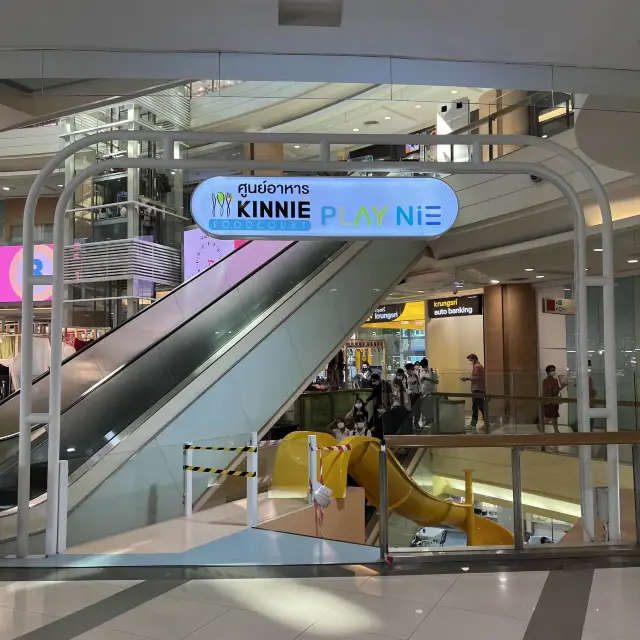 ศูนย์อาหาร KINNIE PLAYNIE ที่จามจุรีสแควร์