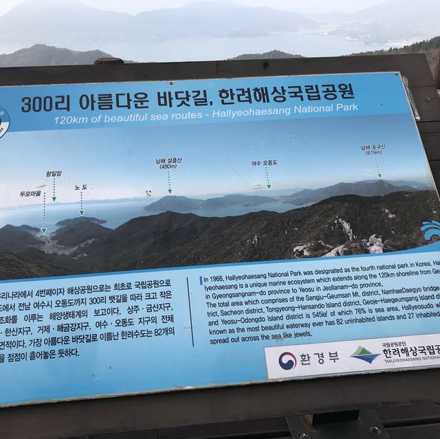 둘레길 성지 남해 등산코스! 한려해상국립공원!