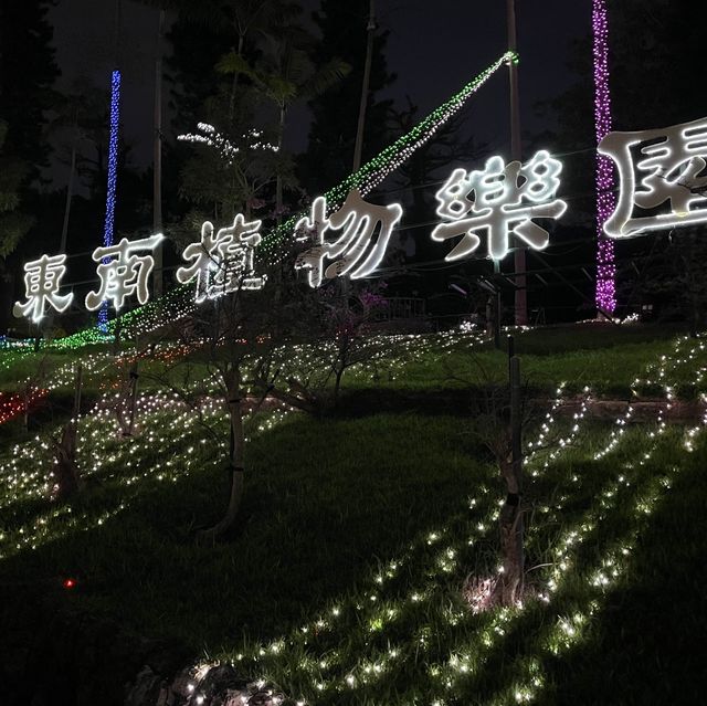 東南植物楽園のイルミネーション
