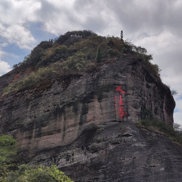 打卡福建連城冠豸山地質公園