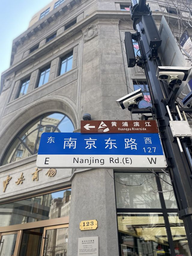 East Nanjing Road, Shanghai ✈️🇨🇳