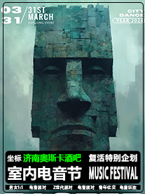 【濟南】2024“復活山東”音樂節——濟南站|演唱會 | 濟南玩樂大師-奧斯卡酒吧