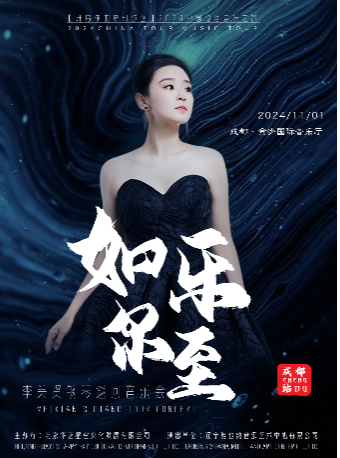 如樂而至-2024李美賢鋼琴巡迴音樂會｜音樂會 | 金沙國際音樂廳