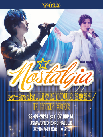 w-inds. LIVE TOUR 2024“Nostalgia” In Hong Kong｜演唱會 | 亞洲國際