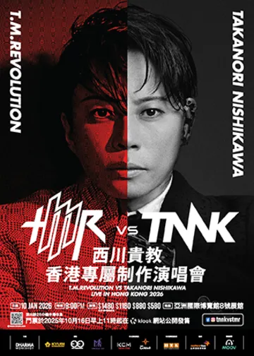 西川貴教 vs T.M.Revolution 專屬演唱會 | 香港亞洲國際博覽館Hall 8