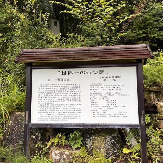 世界一美濃焼狛犬🐶と世界一壺！！