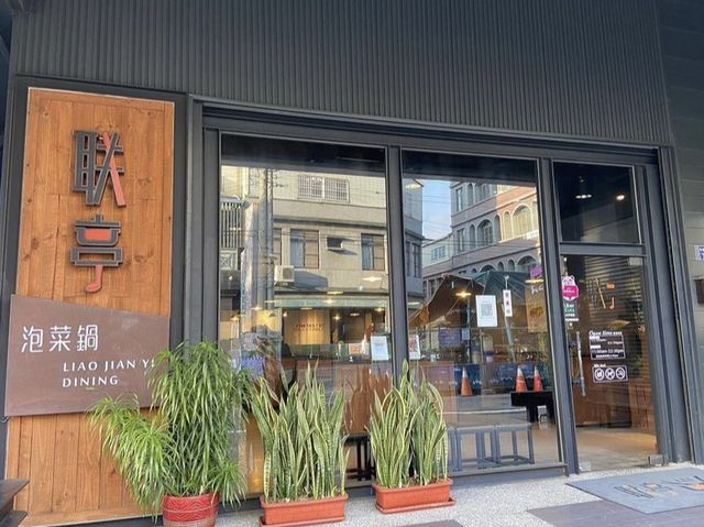 ［苗栗/頭份］ 联亭泡菜鍋 頭份店🍲｜苗栗平價小火鍋 滷肉飯吃到飽 尚順購物中心旁😍 
