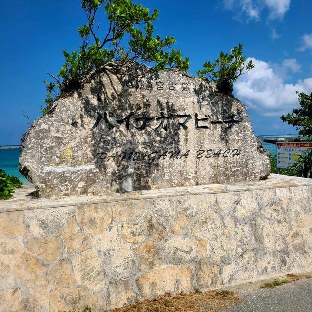  秋旅🍁 沖縄/宮古島【パイナガマビーチ】✨