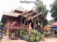 วัดอรัญญาวาส