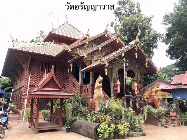 วัดอรัญญาวาส