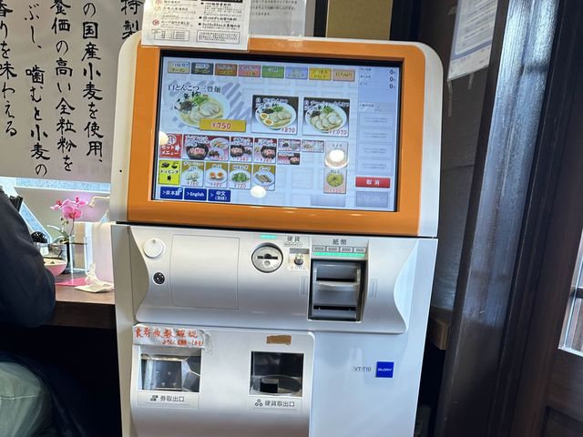 【兵庫】三ノ宮駅近のラーメン屋さん